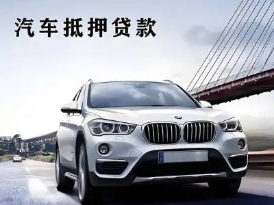 龙文车抵贷如何办理押车和不押车?