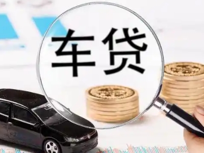 龙文车辆抵押贷款什么情况会被认定为是违规?