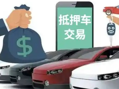 龙文汽车抵押贷款通过率高