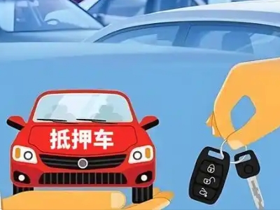 龙文不押车贷款怎么贷?龙文不押车哪里可以办理?